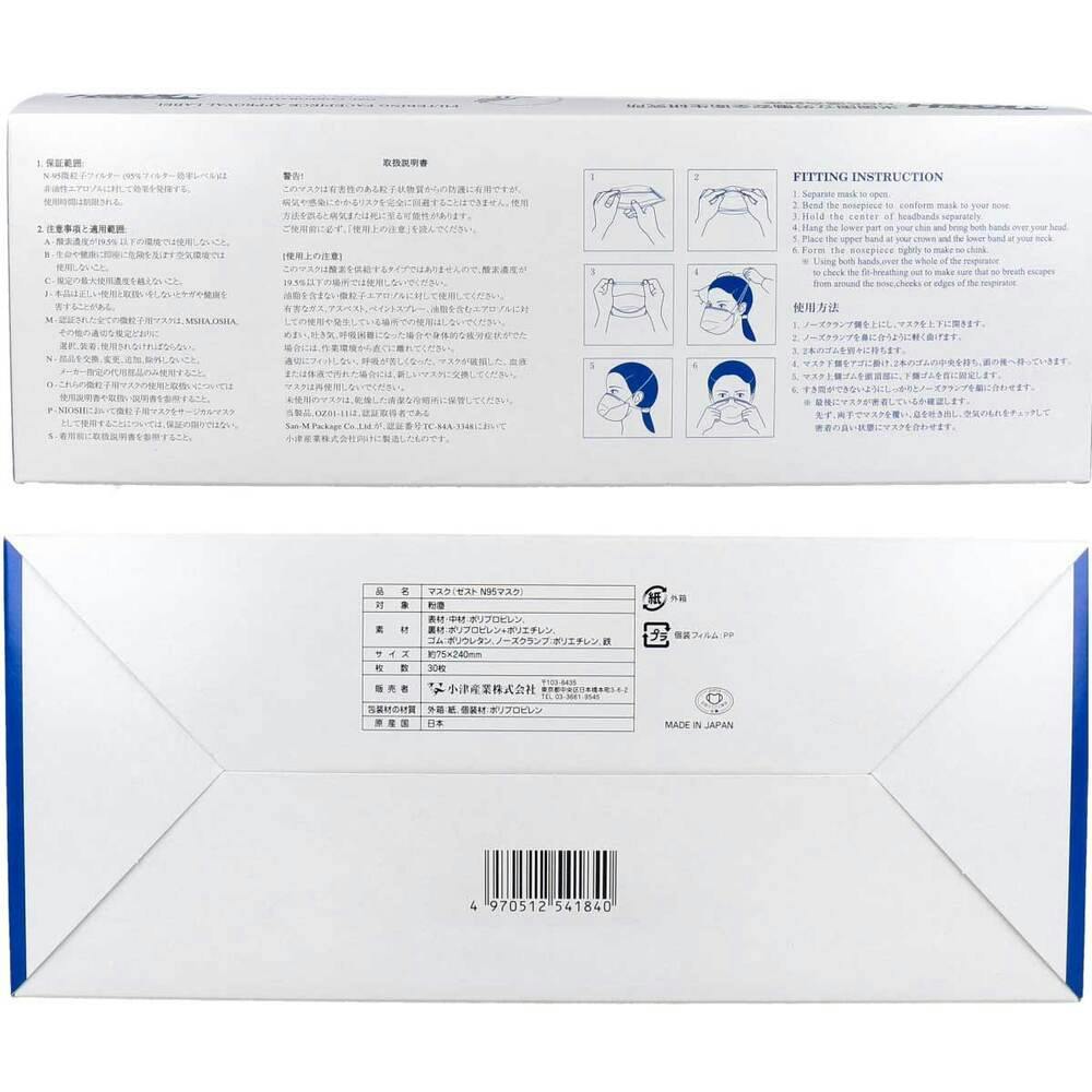 ゼスト N95マスク 個包装 ホワイト OZ01-11 30枚 ×1点【送料込み
