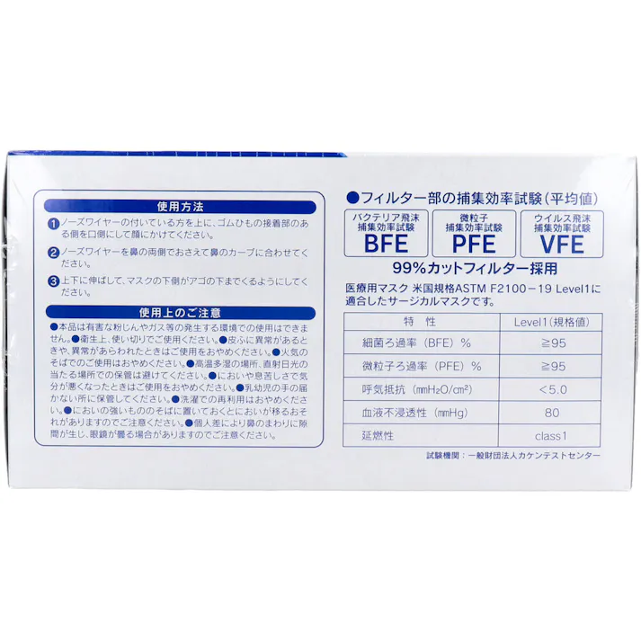 デュウエアー 日本製サージカルマスク ふつうサイズ ホワイト 50枚入 ×1点【送料込み】 #4970512545480