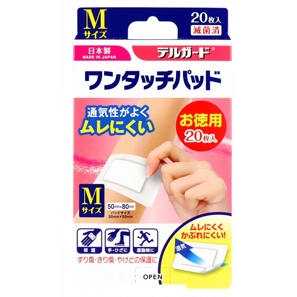 デルガード ワンタッチパッド Mサイズ お徳用 20枚入 ×1点【送料込み】 ＃4970883006252