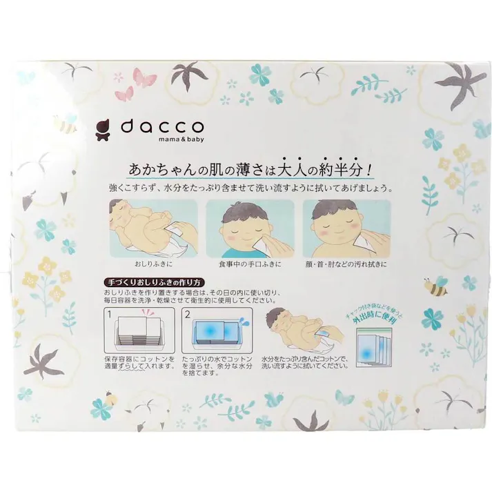 ダッコ 赤ちゃんにやさしい おしりふきコットン 約8cm×12cm 430枚入 ×1点【送料込み】 #4971032847016
