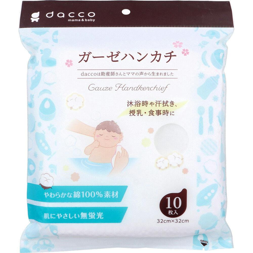 ダッコ ガーゼハンカチ 32cm×32cm 10枚入 ×1点【送料込み