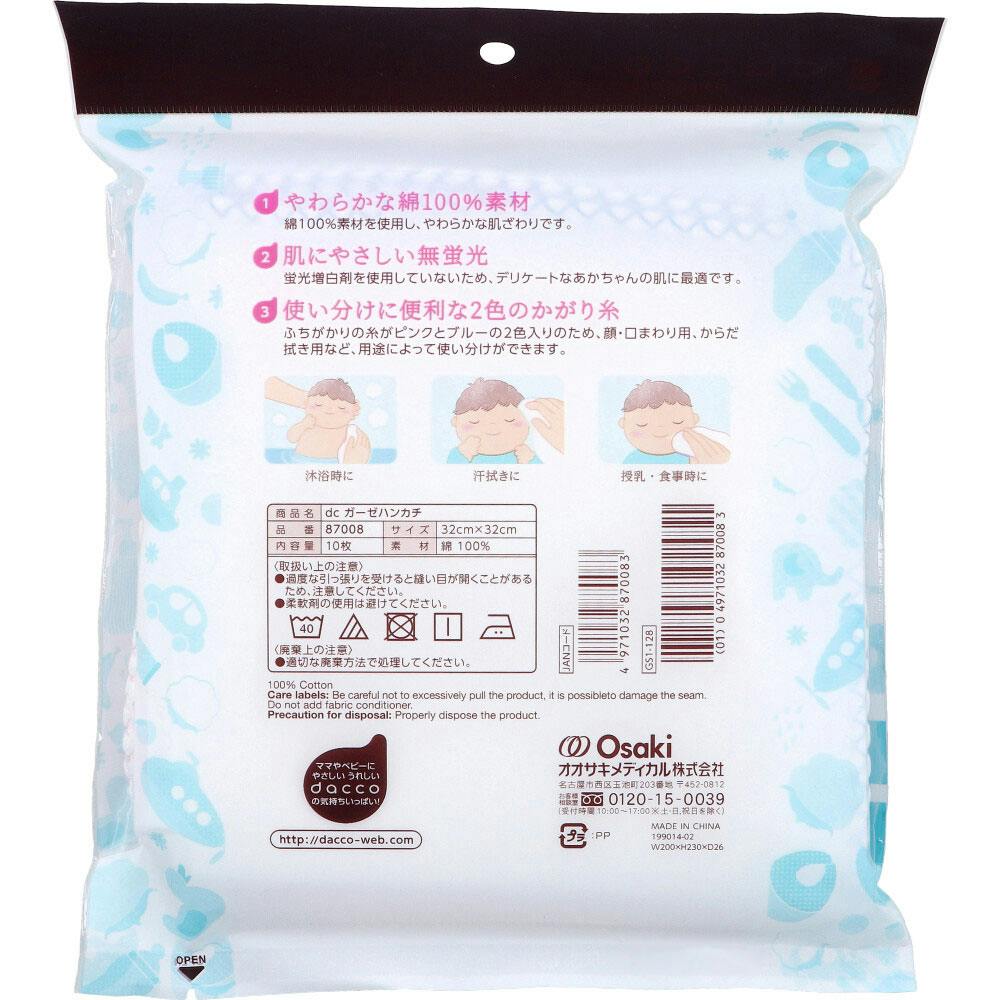 ダッコ ガーゼハンカチ 32cm×32cm 10枚入 ×1点【送料込み