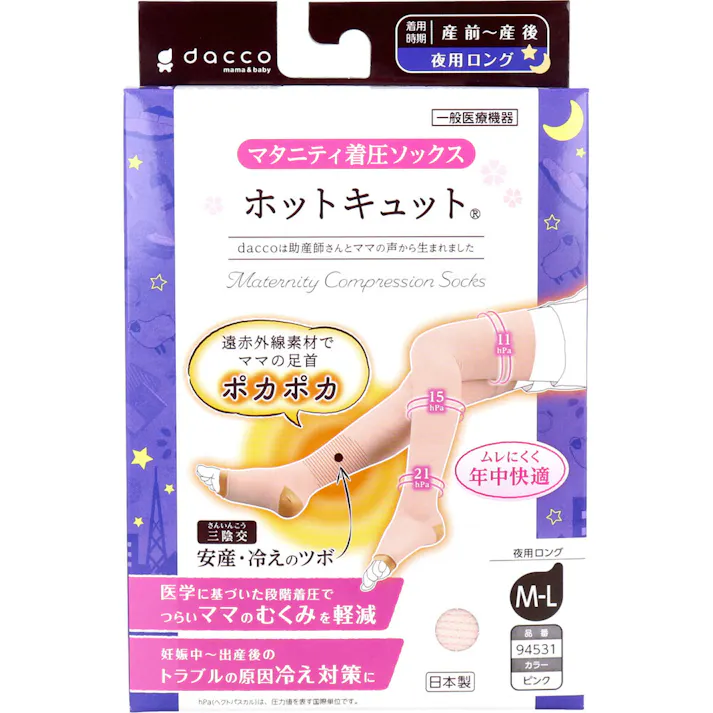 ホットキュット マタニティ着圧ソックス 夜用ロング ピンク M-Lサイズ 1足入 ×1点【送料込み】 #4971032945316