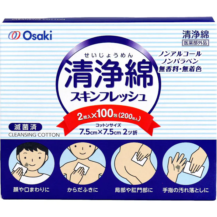 清浄綿スキンフレッシュ 7.5cm×7.5cm 2ツ折 2枚入×100包(200枚入) ×1点【送料込み】 #4971032951881