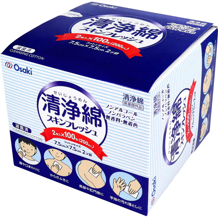 清浄綿スキンフレッシュ 7.5cm×7.5cm 2ツ折 2枚入×100包(200枚入) ×1点【送料込み】 #4971032951881