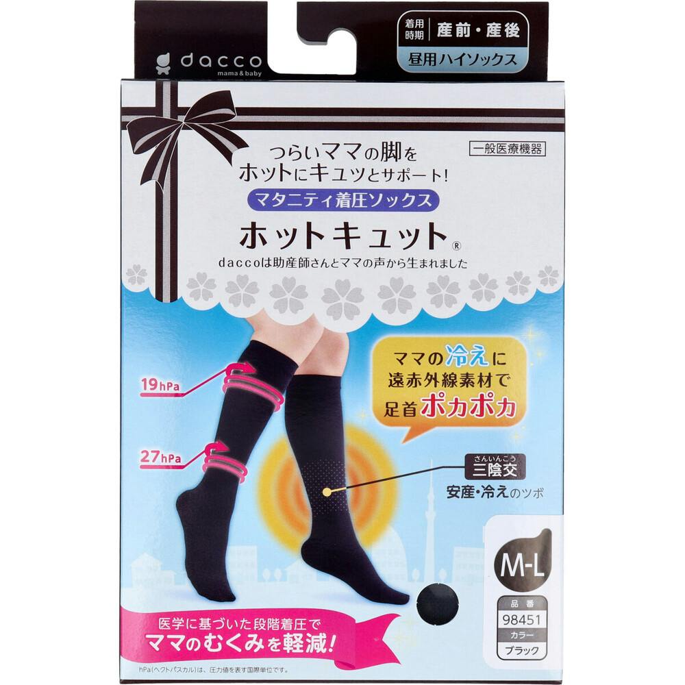 ホットキュット マタニティ着圧ソックス 昼用 ブラック M-L 1足入 ×1点【送料込み】 ＃4971032984513