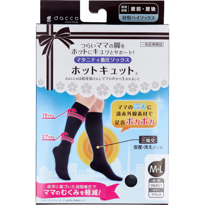 ホットキュット マタニティ着圧ソックス 昼用 ブラック M-L 1足入 ×1点【送料込み】 #4971032984513