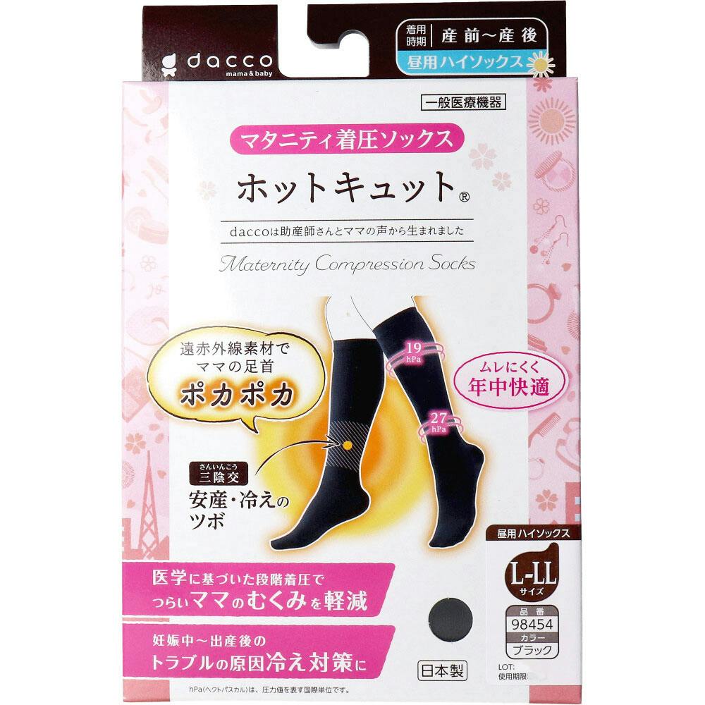 ホットキュット マタニティ着圧ソックス 昼用 ブラック L-LL 1足入 ×1点【送料込み】 ＃4971032984544