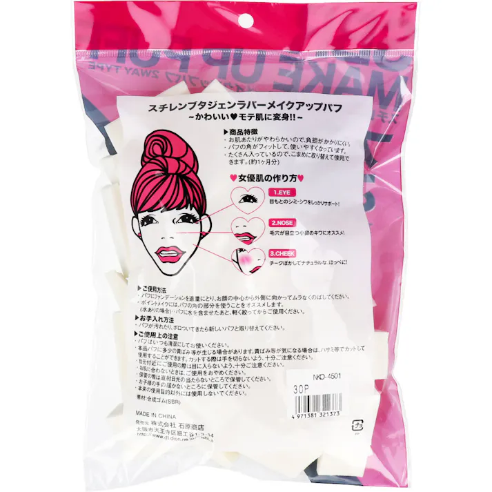 スチレンブタジェンラバー メイクアップパフ トライアングル形 30個入 NKO-4501 ×1点【送料込み】 #4971381321373