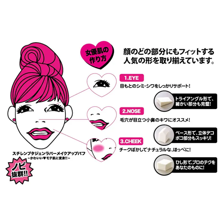 スチレンブタジェンラバー メイクアップパフ ひし形 25個入 NKO-4507 ×1点【送料込み】 #4971381321397