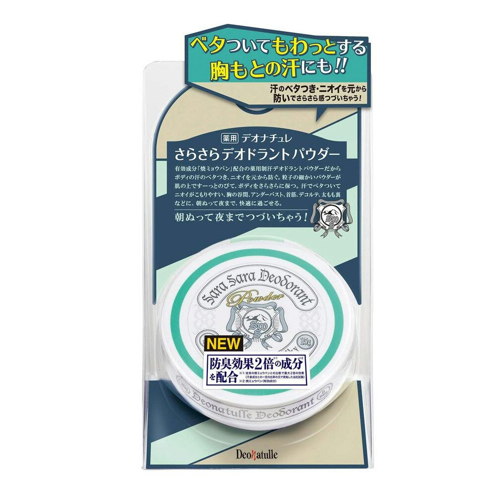 薬用 デオナチュレ さらさらデオドラントパウダー 15g ×1点【送料込み】 ＃4971825016612