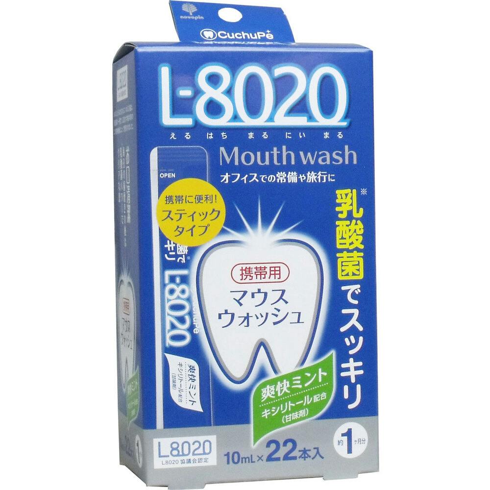 クチュッペ L-8020 マウスウォッシュ 爽快ミント スティックタイプ 22本入 ×1点【送料込み】 ＃4971902070896