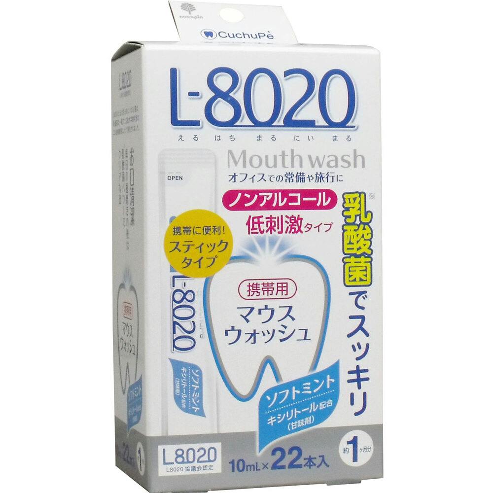 クチュッペ L-8020 マウスウォッシュ ソフトミント スティックタイプ