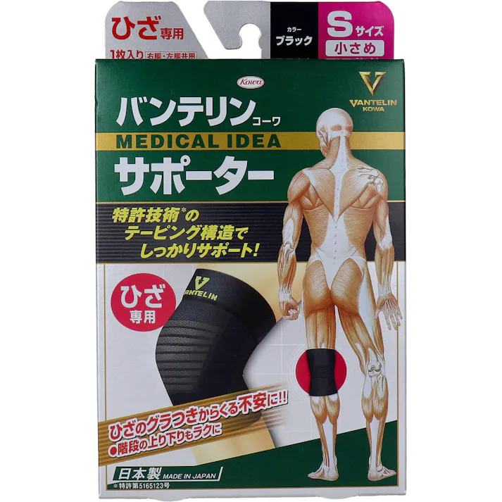 バンテリンサポーター ひざ専用 小さめ(Sサイズ) ブラック 1枚入 ×1点【送料込み】 #4972422030087