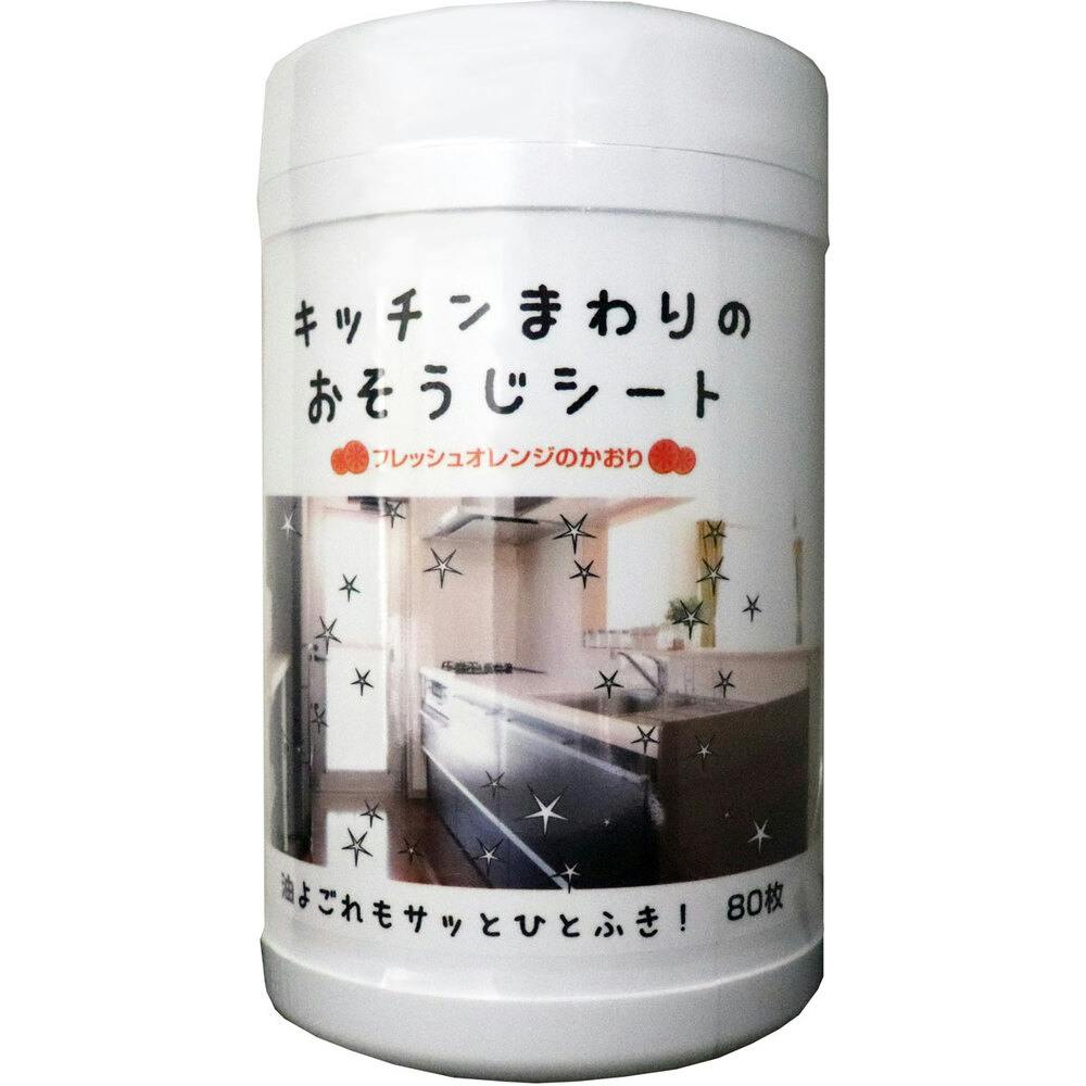 キッチンまわりのおそうじシート ボトル フレッシュオレンジのかおり 80枚入 ×1点【送料込み】 ＃4972453415488