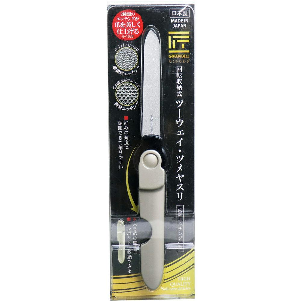 匠の技 回転収納式ツーウェイツメヤスリ G-1038 ×1点【送料込み】 ＃4972525514804
