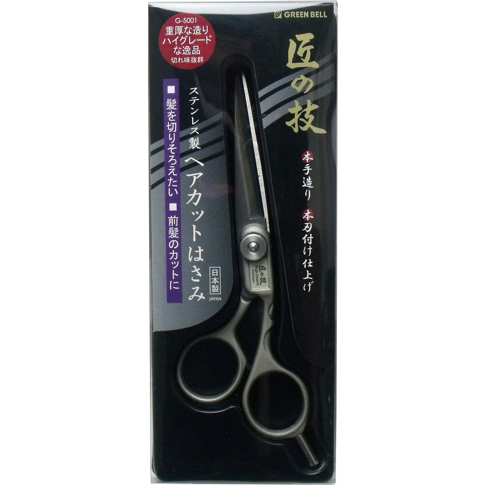 匠の技 ステンレス製 ヘアカットはさみ G-5001 ×1点【送料込み