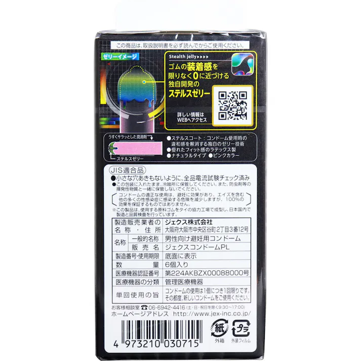 ZONE(ゾーン) コンドーム 6個入 ×1点【送料込み】 #4973210030715