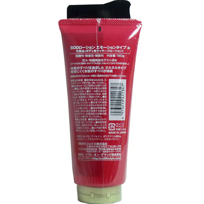 SODローション エモーションタイプA 180g ×1点【送料込み】 #4973210411347