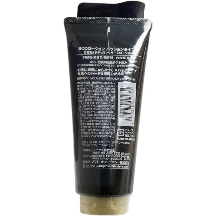 SODローション パッションタイプ 180g ×1点【送料込み】 #4973210411354