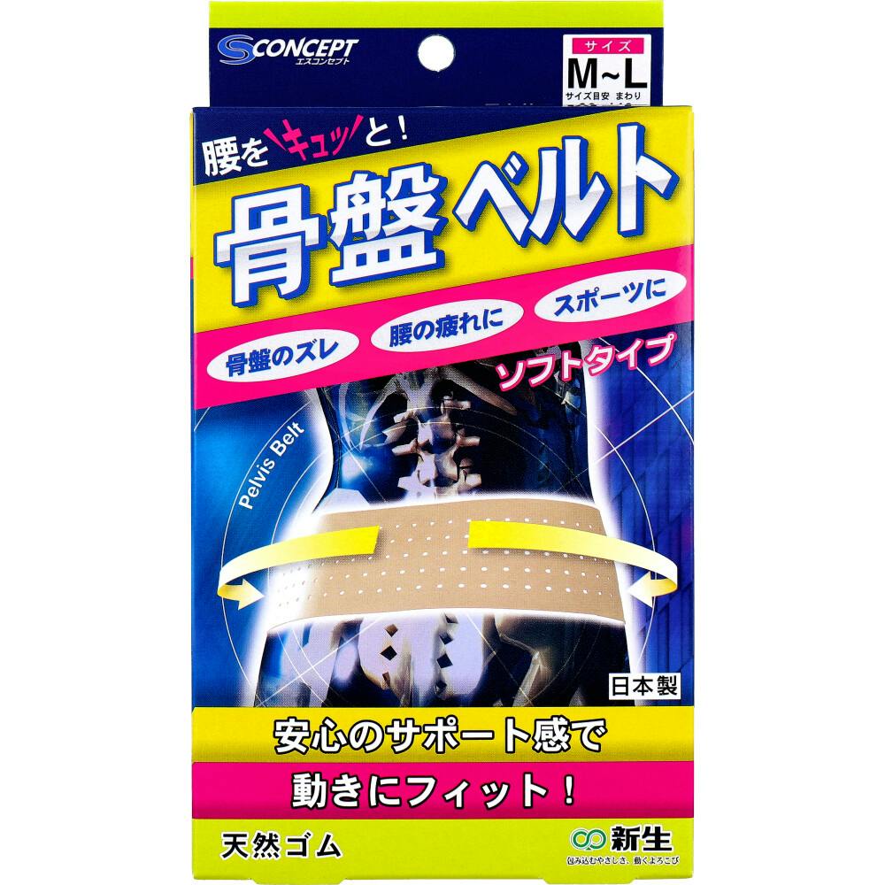 骨盤ベルト ソフトタイプ M-Lサイズ ×1点【送料込み】 ＃4973603104863