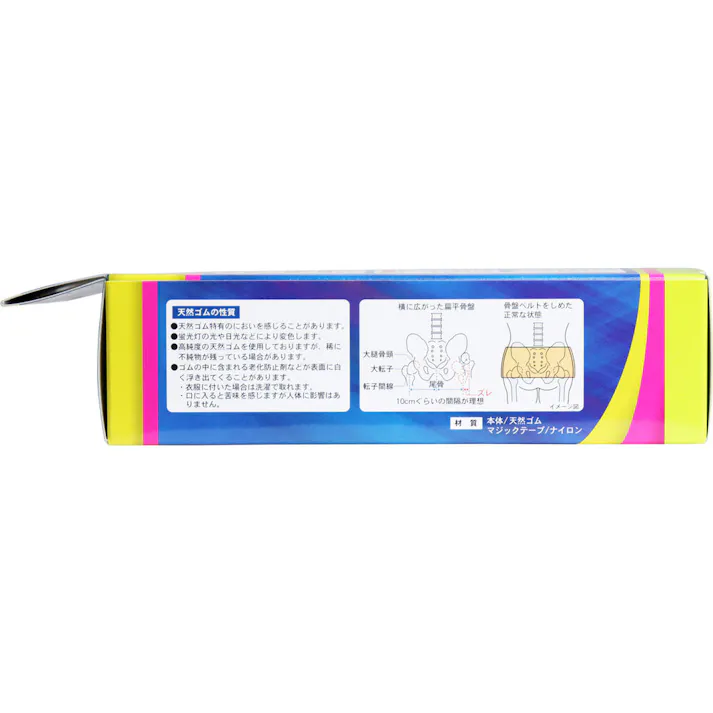 骨盤ベルト ソフトタイプ L-LLサイズ ×1点【送料込み】 #4973603104887