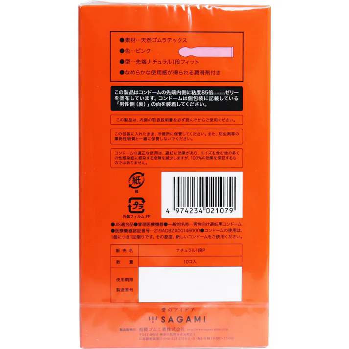 サガミ バキューム密着 コンドーム 10個入 ×1点【送料込み】 #4974234021079