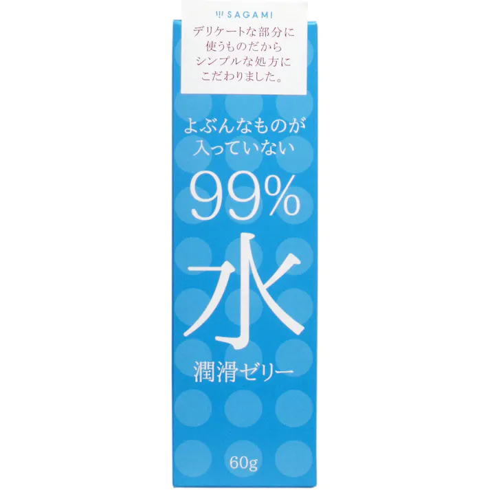 サガミ 99%水 潤滑ゼリー 60g入 ×1点【送料込み】 #4974234996643