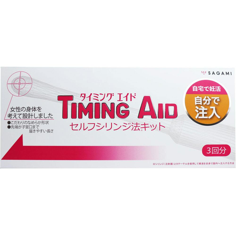 タイミング エイド セルフシリンジ法キット 3回分 ×1点【送料込み】 ＃4974234996735
