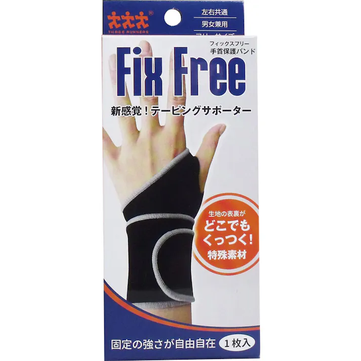 フィックスフリー テーピングサポーター 手首保護バンド フリーサイズ 1枚入 ×1点【送料込み】 #4974427105012