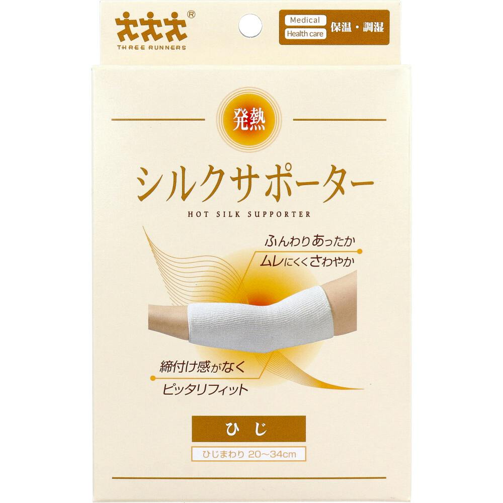 発熱シルクサポーター ひじ用 1枚入 ×1点【送料込み】 ＃4974427280016