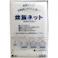 業務用 炊飯ネット(ライスネット) 100×100cm Lサイズ ×1点【送料込み】 #4975139578095