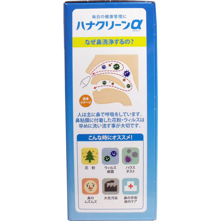 ハナクリーンα 鼻洗浄器 専用洗浄剤30包付 ×1点【送料込み】 #4975416823054