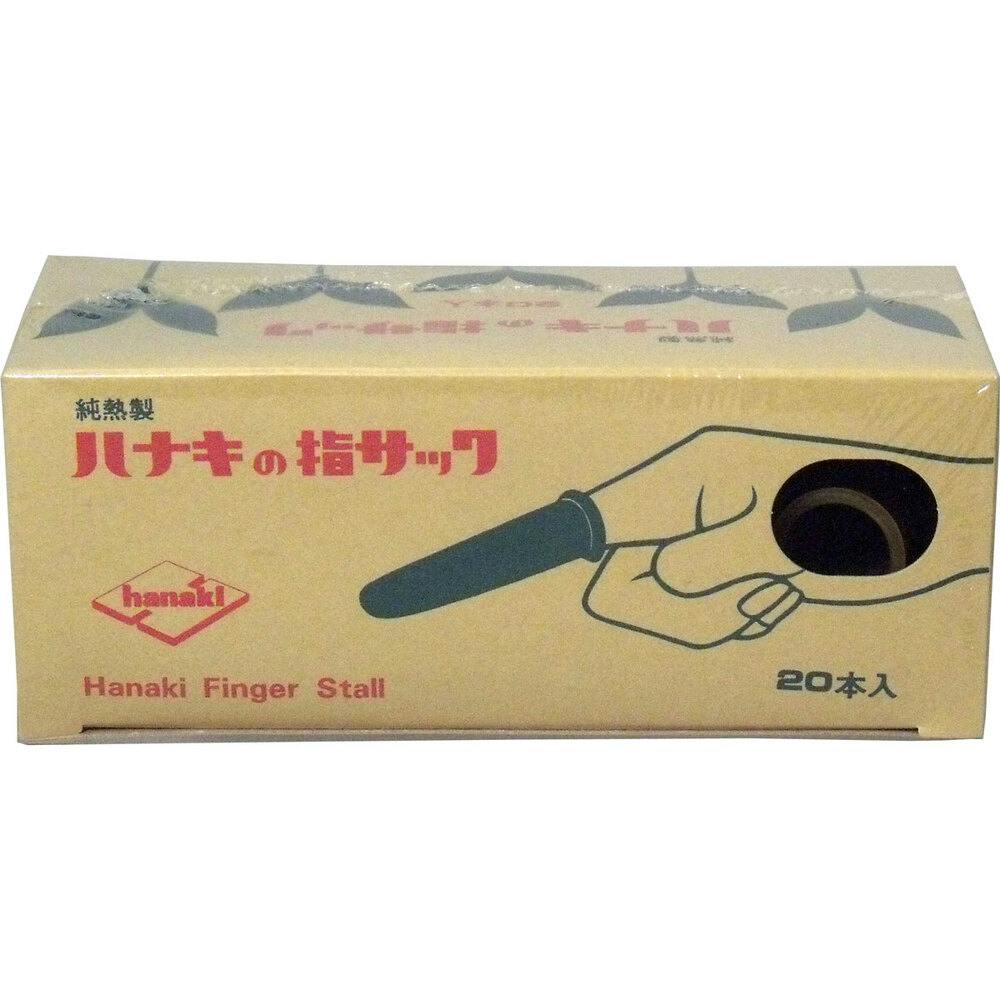 ハナキの指サック 家庭用 20本入 サイズ4 中短 ×1点【送料込み】 ＃4975918860144