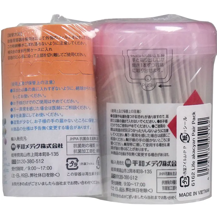 赤ちゃん専用めんぼう ペアパック 210本+詰替用200本入 ×1点【送料込み】 #4976558005162