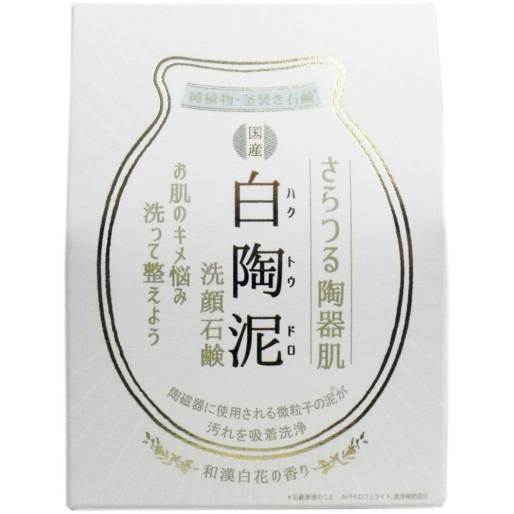 白陶泥洗顔石鹸 和漢白花の香り 100g ×1点【送料込み】 ＃4976631210957