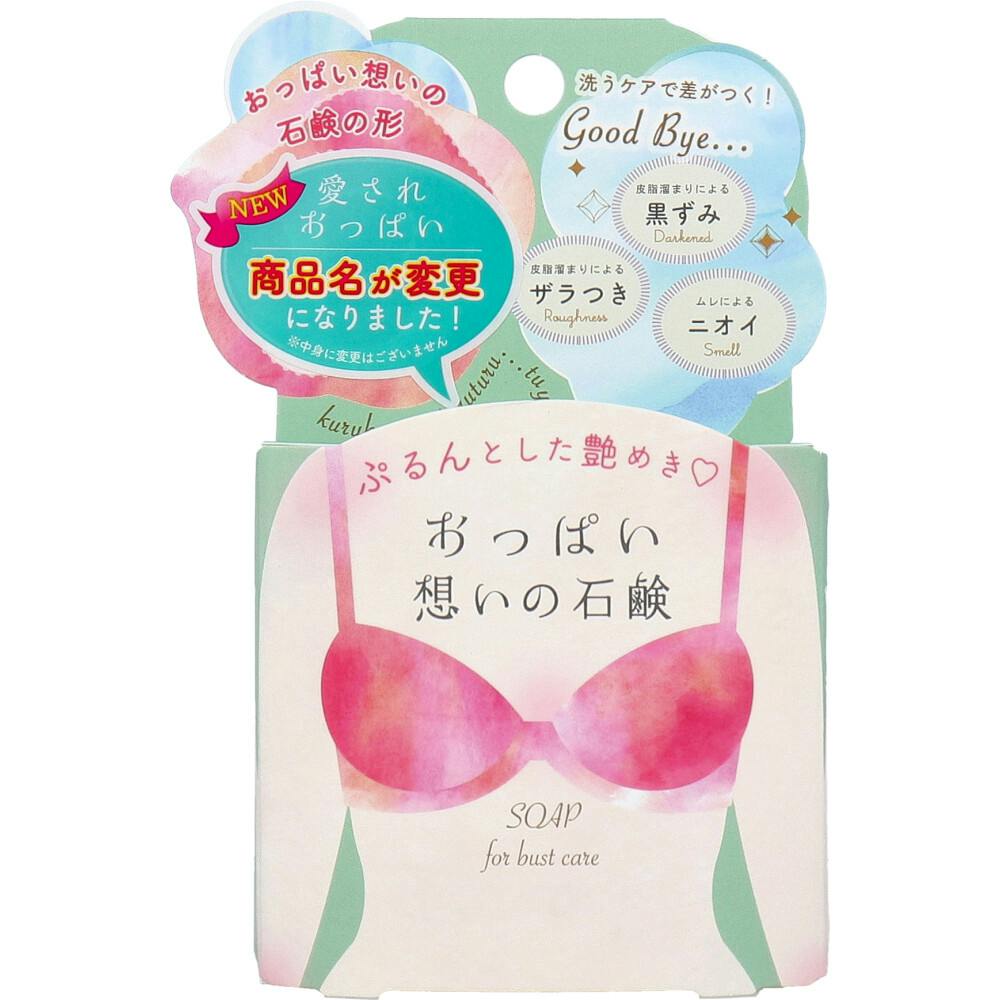 おっぱい想いの石鹸 70g ×1点【送料込み】 ＃4976631478562