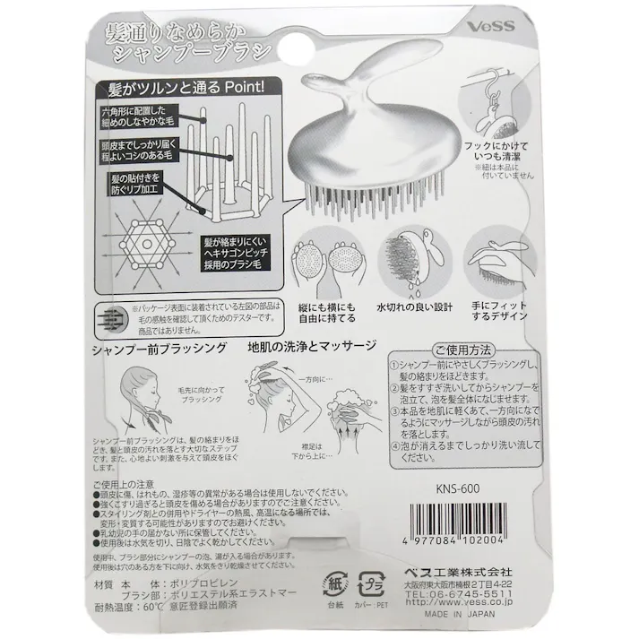 髪通りなめらか シャンプーブラシ KNS-600 ×1点【送料込み】 #4977084102004