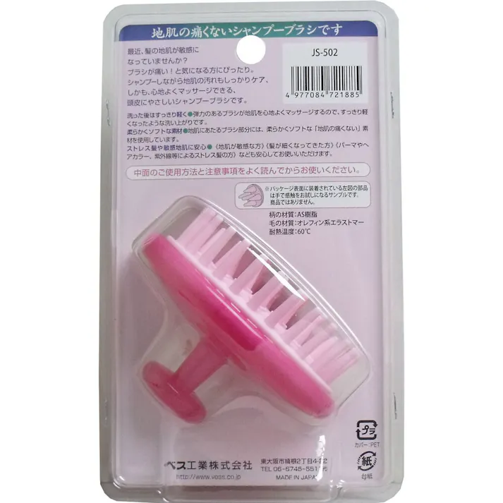 地肌の痛くないブラシ 地肌専用シャンプーブラシ ピンク JS-502 ×1点【送料込み】 #4977084721885