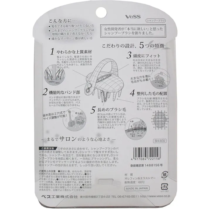 美髪のためのシャンプーブラシ BH-600 ×1点【送料込み】 #4977084722158