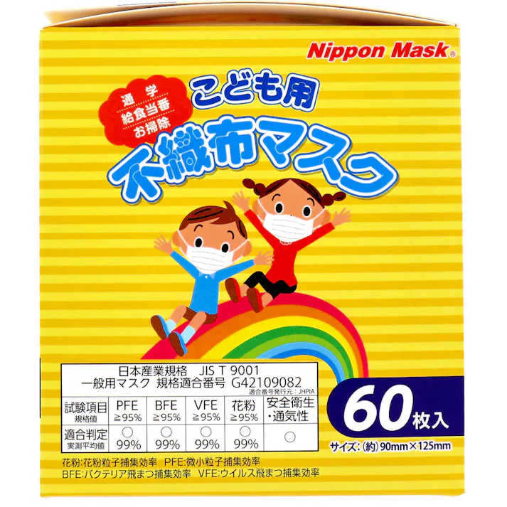 こども用 不織布マスク No.121 60枚入 ×1点【送料込み】 #4979607546401