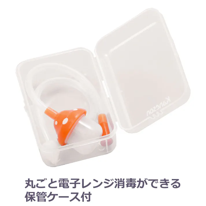カネソン きのこはな吸い器 ケース付 ×1点【送料込み】 #4979869003032
