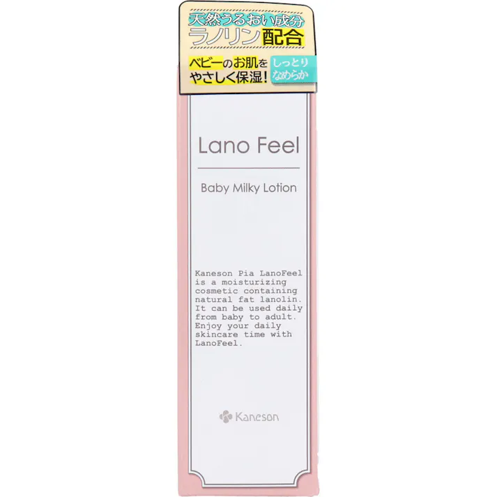 カネソンピア ラノフィール ベビーミルキーローション 80mL ×1点【送料込み】 #4979869004121