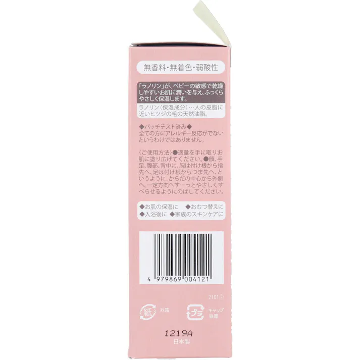 カネソンピア ラノフィール ベビーミルキーローション 80mL ×1点【送料込み】 #4979869004121