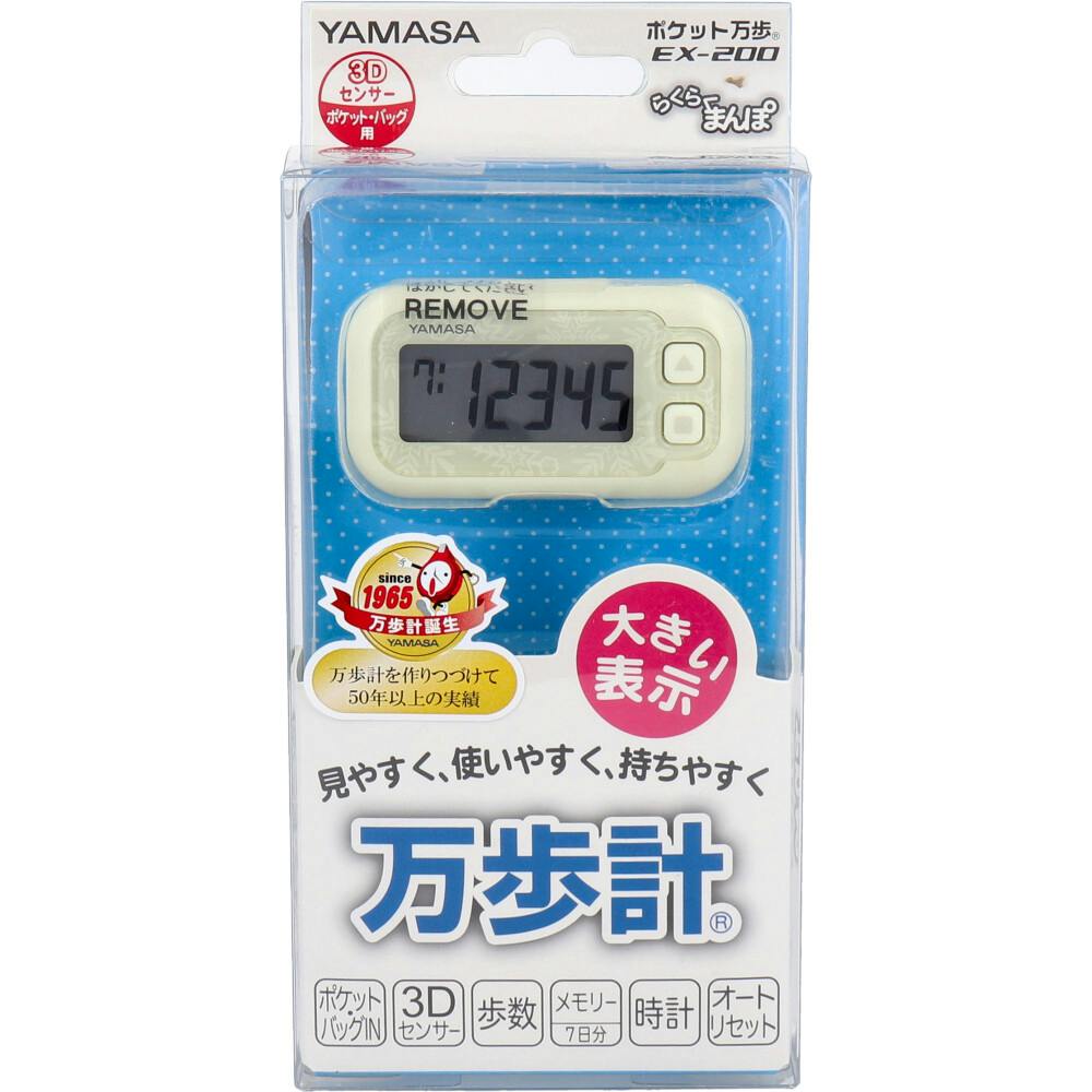 【大幅値下げ】NESマイヘルス　ポケットタイプ量子デバイス ※ほぼ未使用 01-03.jpg