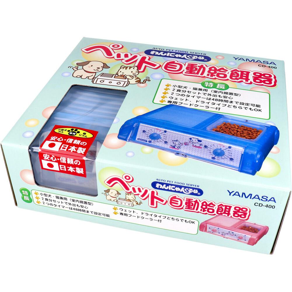 わんにゃんぐるめ ペット自動給餌器CD-400 クリアブルー ×1点【送料