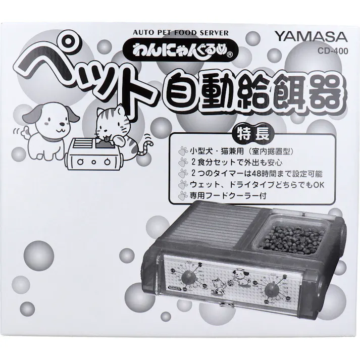 わんにゃんぐるめ ペット自動給餌器CD-400 クリアブルー × 1点 2食分を48時間タイマーで自動給餌、外出時も安心! 小型犬・猫兼用(室内据え置型) 【送料込み】