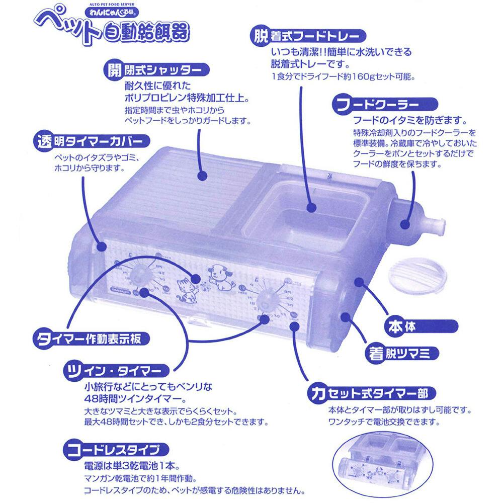 わんにゃんぐるめ ペット自動給餌器CD-400 クリアブルー ×1点【送料