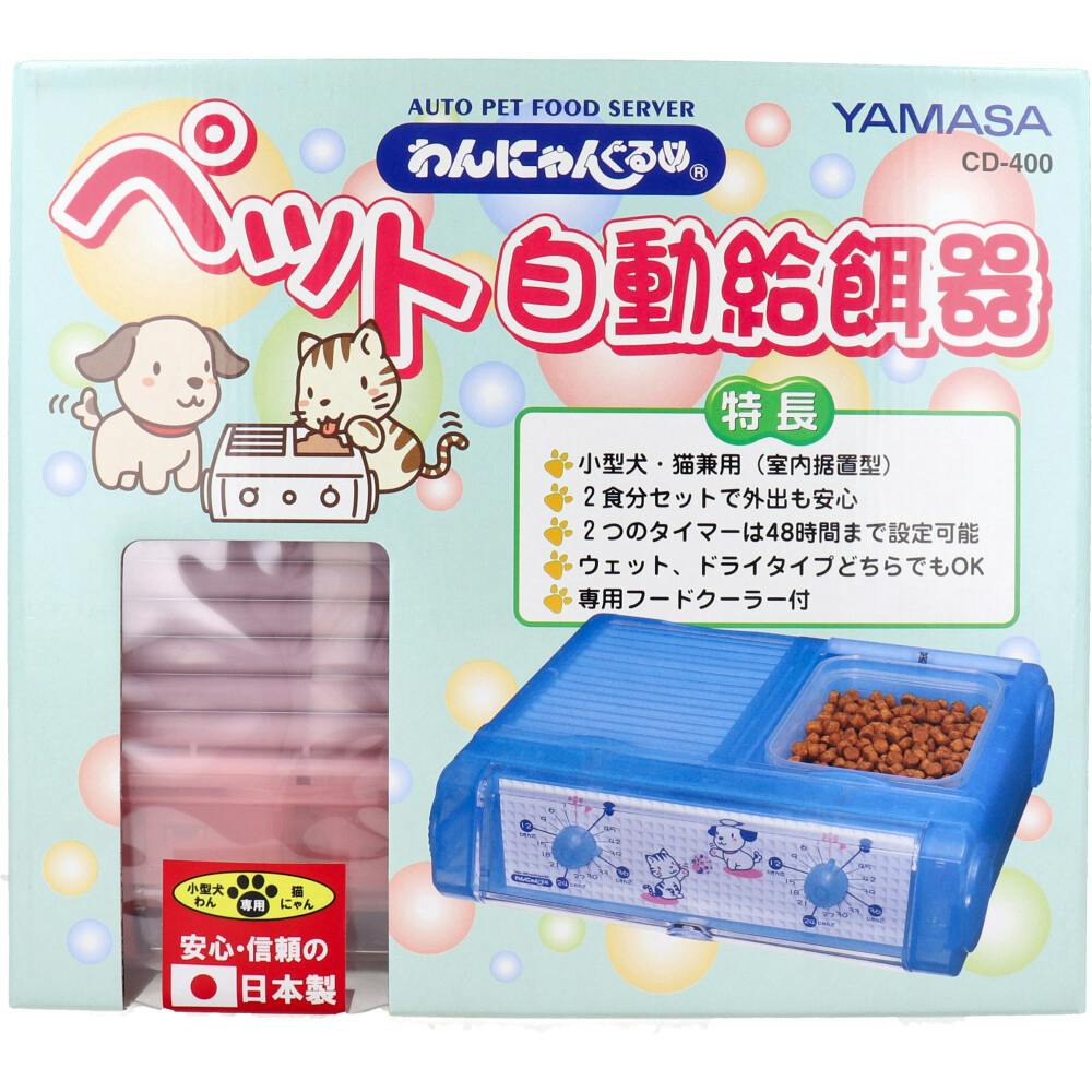 わんにゃんぐるめ ペット自動給餌器CD-400 クリアピンク ×1点【送料