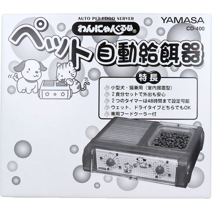 わんにゃんぐるめ ペット自動給餌器CD-400 クリアピンク × 1点 2食分セットで外出も安心! 小型犬・猫兼用(室内据え置型) 【送料込み】